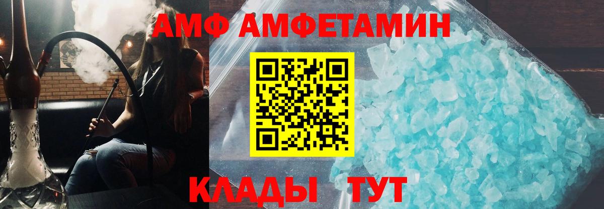 АМФ VHQ  Amphetamine  Сыктывкар  Вход с VPN 