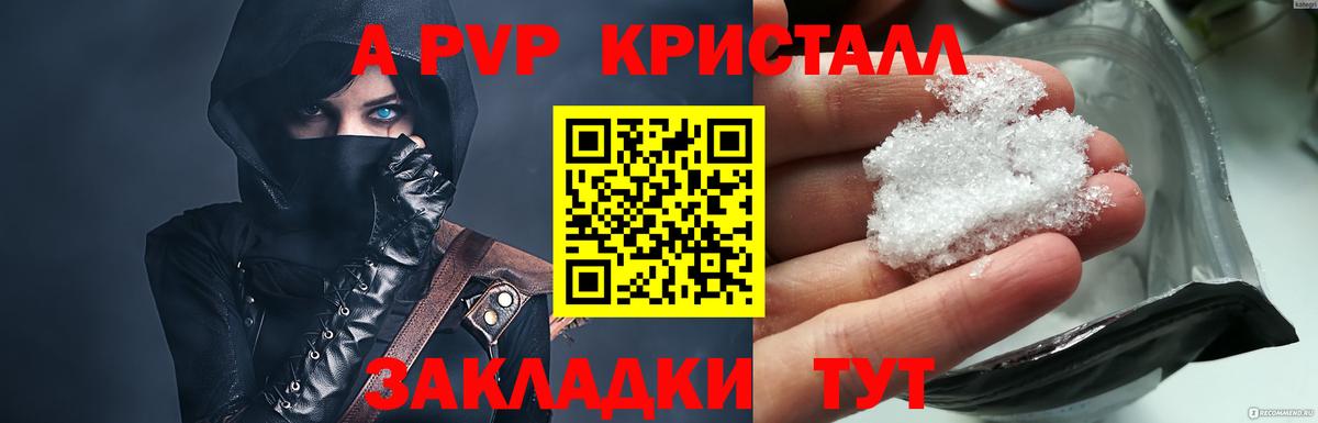 Сыктывкар  A-PVP VHQ  Alpha-PVP Соль  Вход с VPN 