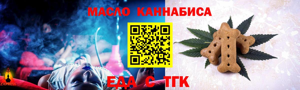 Еда ТГК конопля  Вход с VPN  Сыктывкар 
