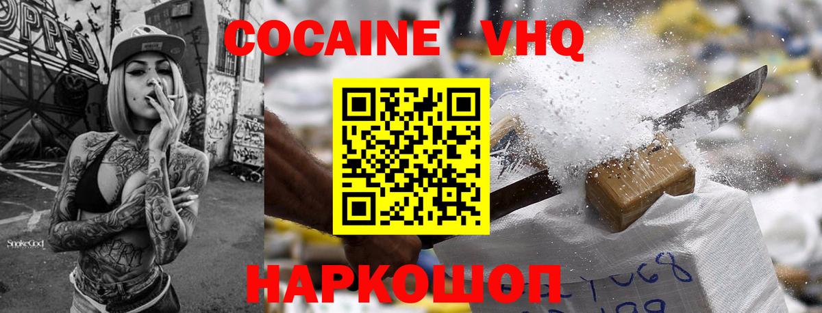 COCAIN Fish Scale Сыктывкар