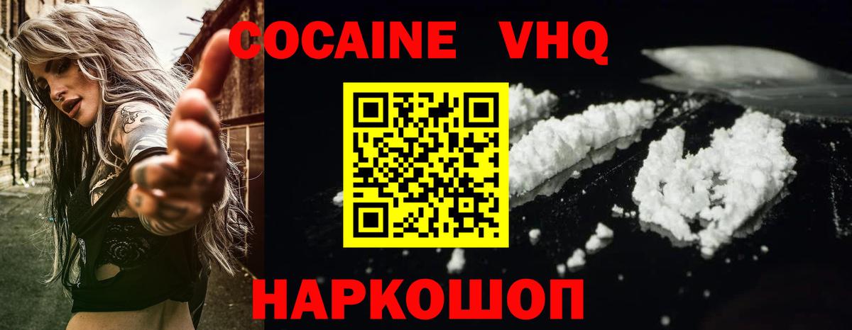 Кокаин Колумбийский  Вход с VPN  Cocaine 97%  Сыктывкар 