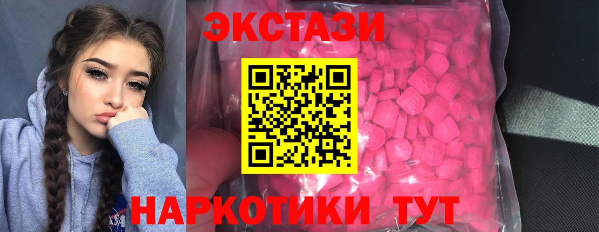 Сыктывкар  Экстази 300 mg  Ecstasy 250 мг  Вход с VPN 
