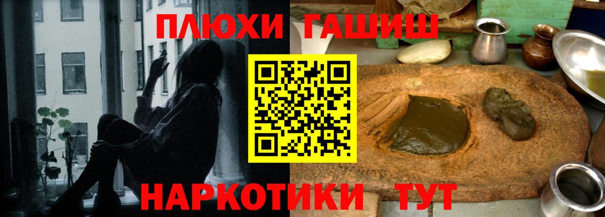 Сыктывкар  ГАШИШ 40% ТГК  ГАШИШ Изолятор  Вход с VPN 