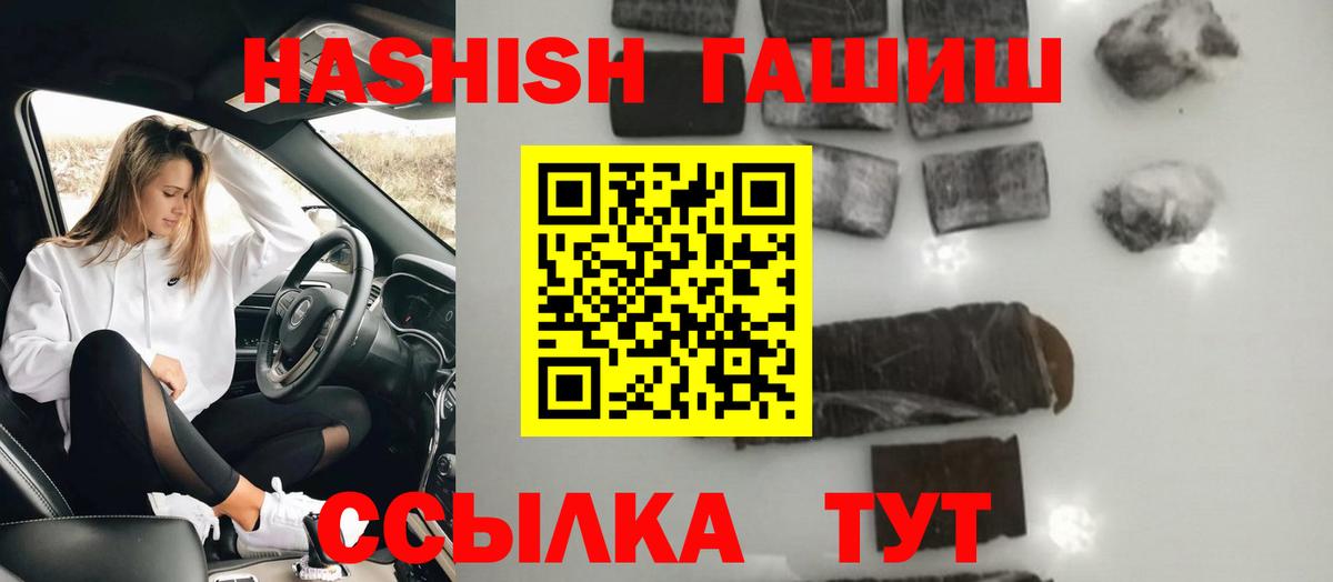 Гашиш 40% ТГК Сыктывкар