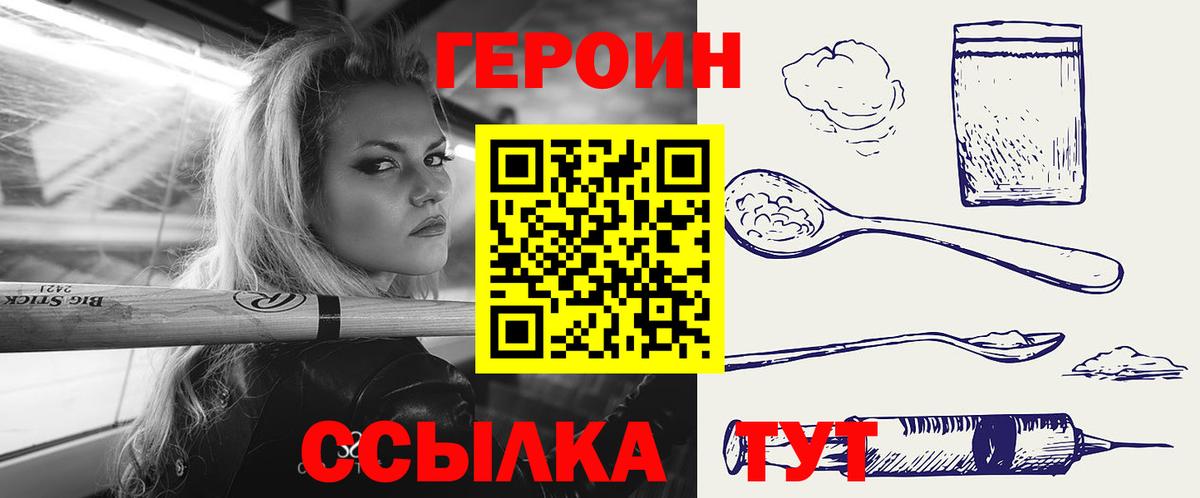 ГЕРОИН гречка Сыктывкар