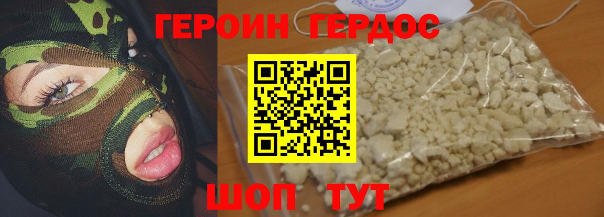 ГЕРОИН Афган  Вход с VPN  Сыктывкар 