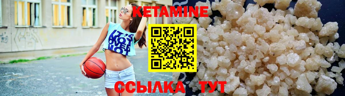 КЕТАМИН VHQ  Вход с VPN  Кетамин ketamine  Сыктывкар 
