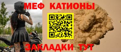 мяу мяу кристалл Партизанск