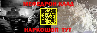 мяу мяу кристалл Партизанск