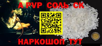мяу мяу кристалл Партизанск