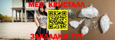 мяу мяу кристалл Партизанск