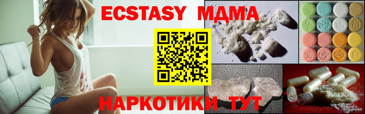 МДМА кристаллы Сыктывкар