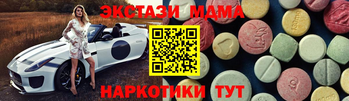 MDMA молли  MDMA crystal  МДМА  Вход с VPN  Сыктывкар 