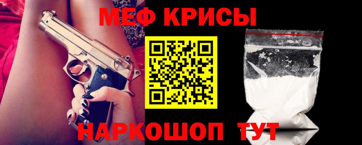 Сыктывкар  Мефедрон кристаллы  Мефедрон  Мефедрон  Вход с VPN  Мефедрон мяу мяу 