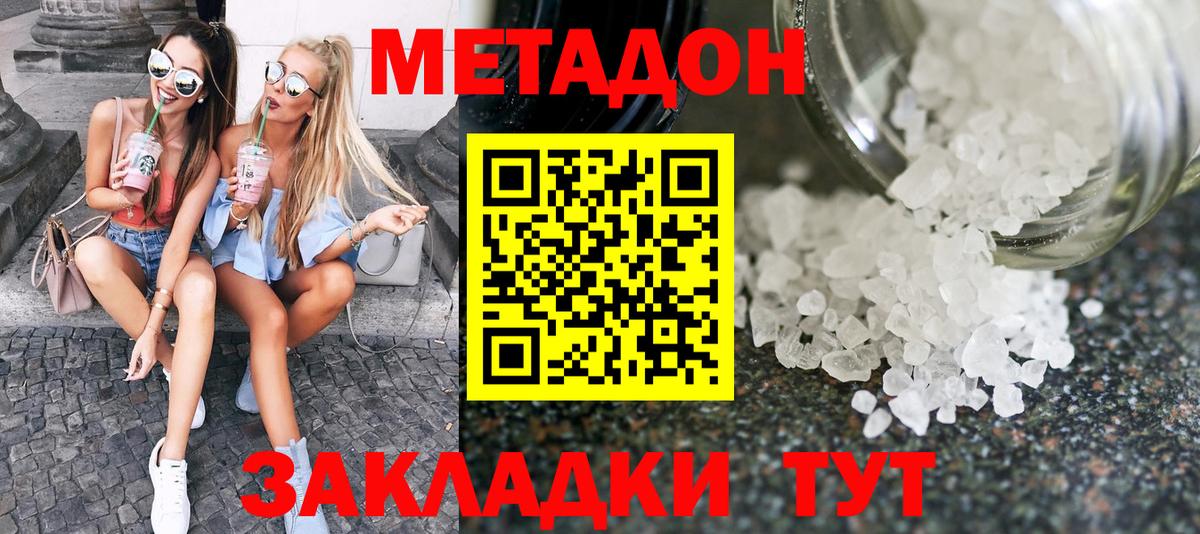 Метадон VHQ  Вход с VPN  Сыктывкар 