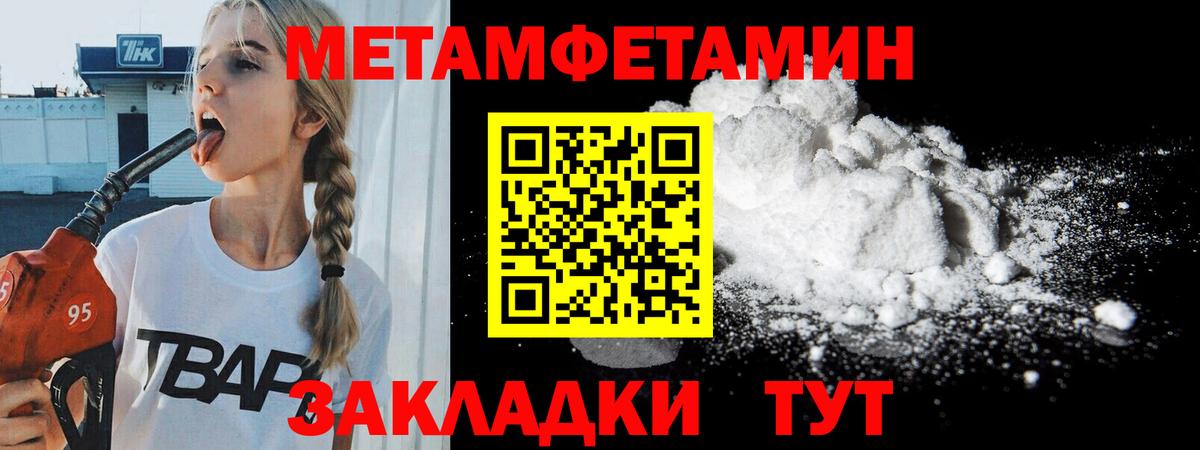 Первитин кристалл  Первитин  Сыктывкар  Вход с VPN 