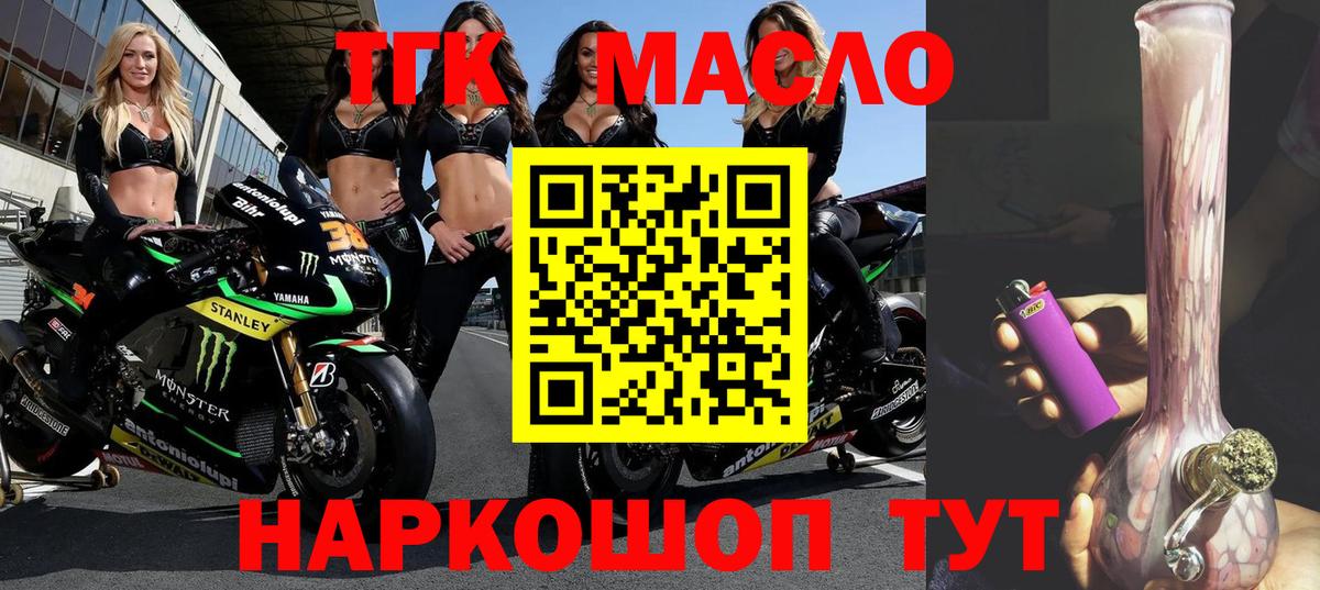 Дистиллят ТГК вейп  ТГК вейп  Вход с VPN  Сыктывкар 