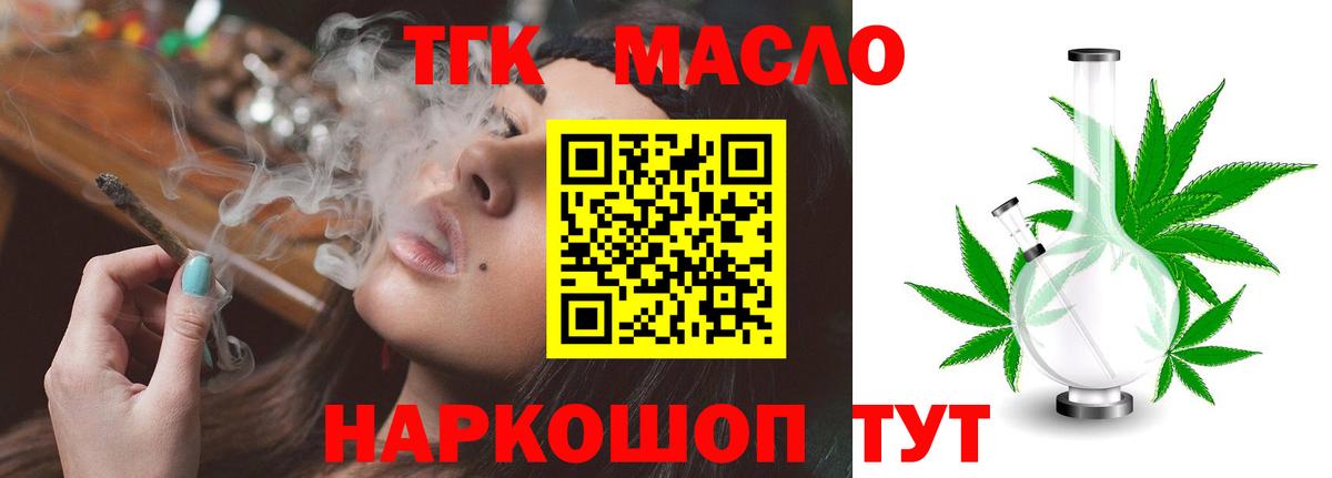 Дистиллят ТГК вейп Сыктывкар
